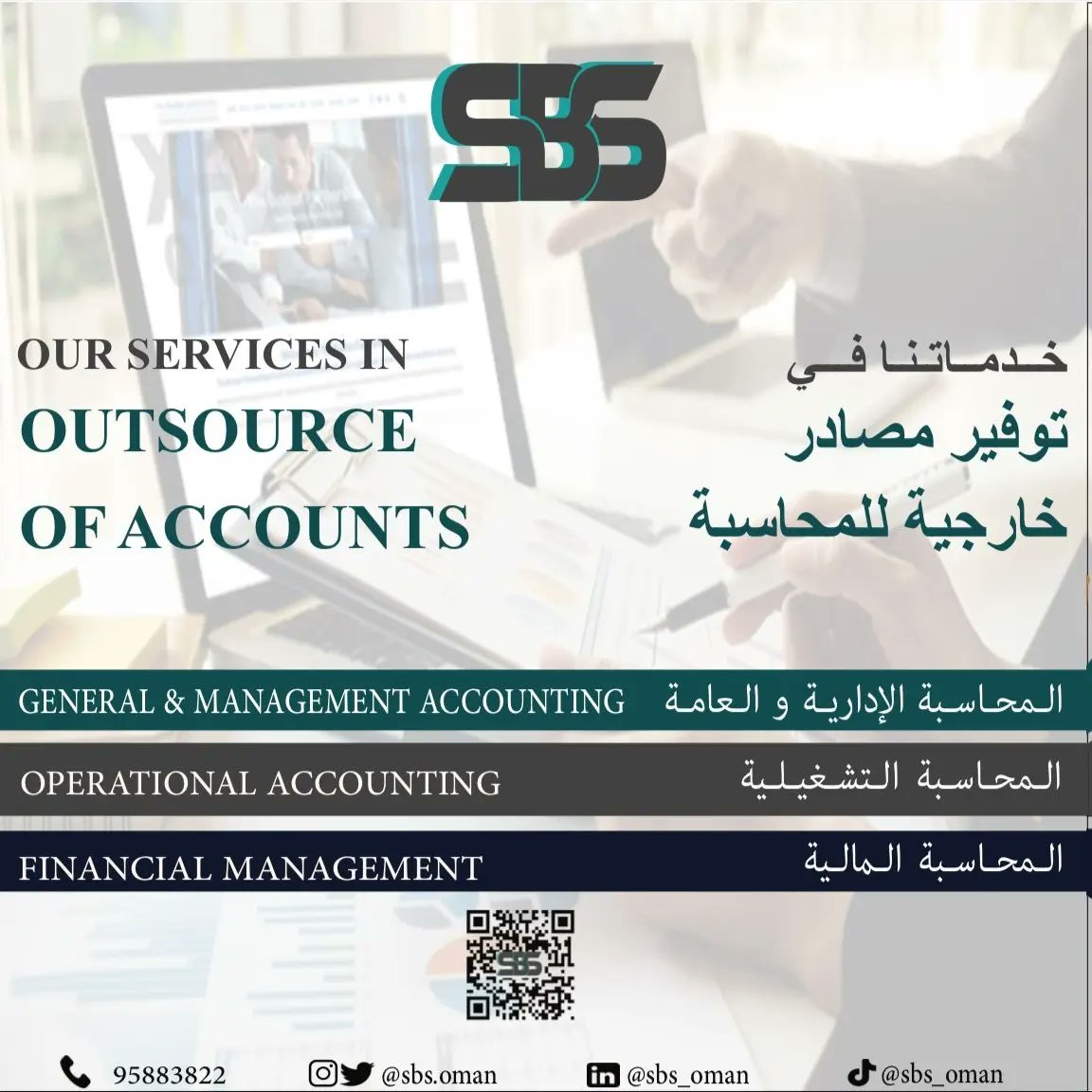 sasbusaidi's tweet photo. المنبع للحلول التجارية 
تدقيق الحسابات 
المحاسبة 
SBS
Auditing 
Accounting 
@sbs_oman https://t.co/RyDN3DuX2u