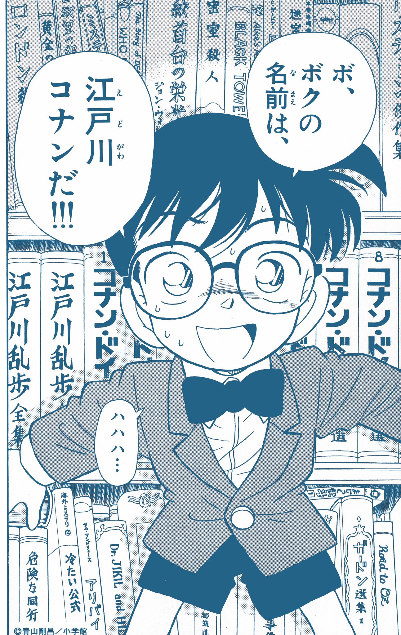青山剛昌ふるさと館 on X: 