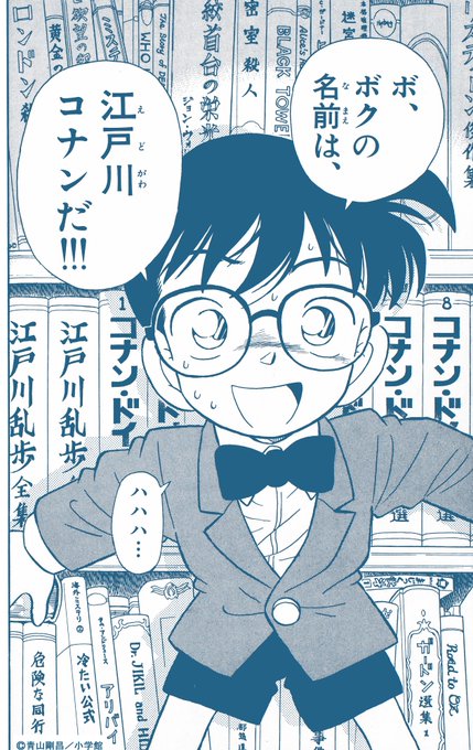 名探偵コナン コナン 直筆イラスト サイン入り 2007年 青山剛昌
