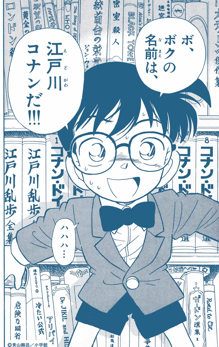 青山剛昌ふるさと館 on X: 