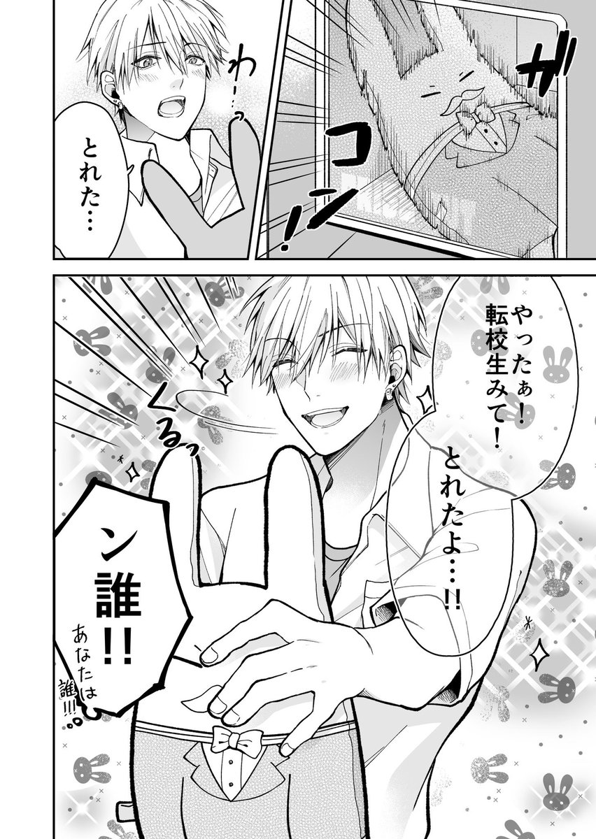 【創作漫画】ヤンキーになりきれないDKがかわいい話⑧ 