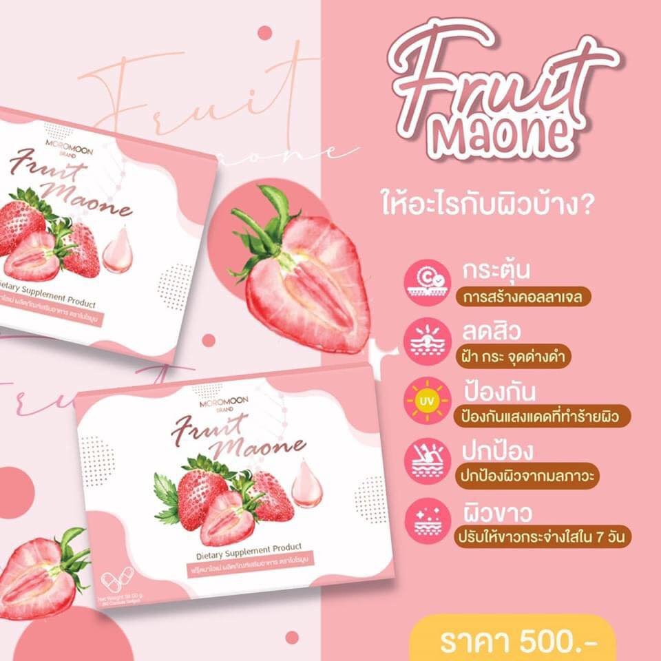 ahgmystore's tweet photo. ˓ 🍓 ˒ ꒰ พร้อมส่ง ꒱
─ Moromoon Fruit Maone { 60 ซอฟเจล }
♡ โมโรมูน ฟรุ๊ตมาโอเน่ ช่วยให้ผิวกระจ่างใส รอยต่างๆจางลง ผิวกระชับ ไม่โทรม ชุ่มชื้น
โปร🛒340.-
โปร🛒660.- {1+1}
❗ปกติ 1 กล่อง 500.-
#moromoon #ฉันจะขาว #คอลลาเจนเกาหลี #ใช้ดีบอกต่อ https://t.co/KWxbVzJmCn