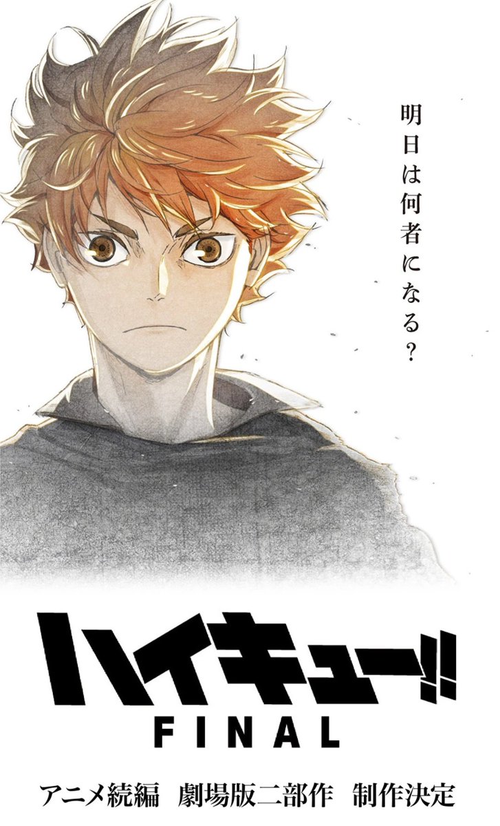 마크 on X: BREAKING: Haikyuu Season 5 TV Anime has been confirmed! 🔥 More  information soon! Stay tuned! Source: Collabo Cafe ✨   / X