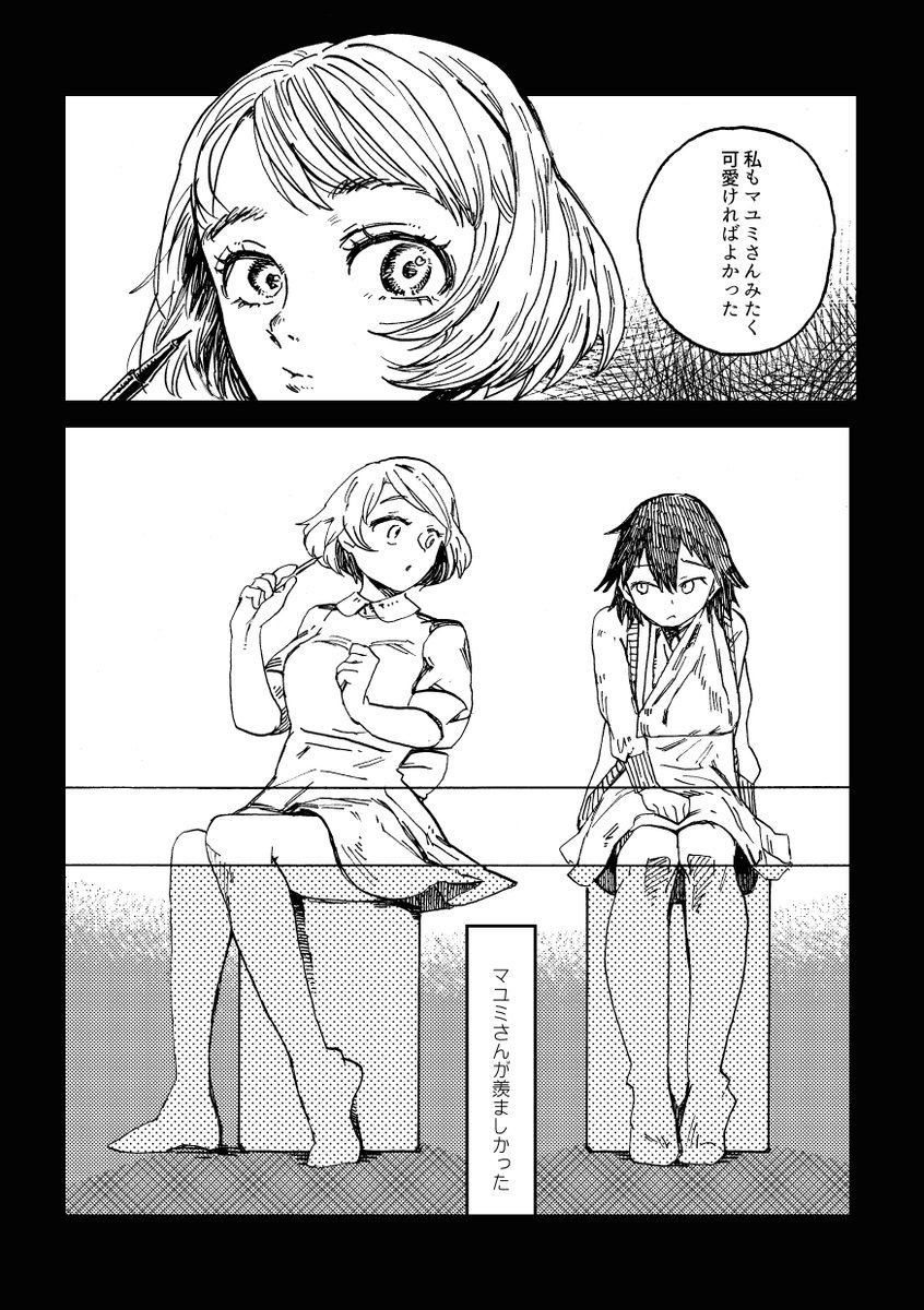 やがてお店で食べられる女の子たちのお話
(1/8)
#漫画が読めるハッシュタグ 
#創作漫画 