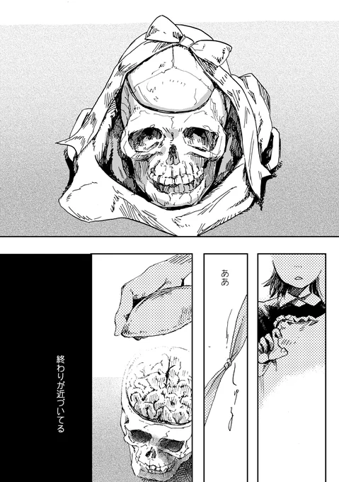 やがてお店で食べられる女の子たちのお話
(5/8) 