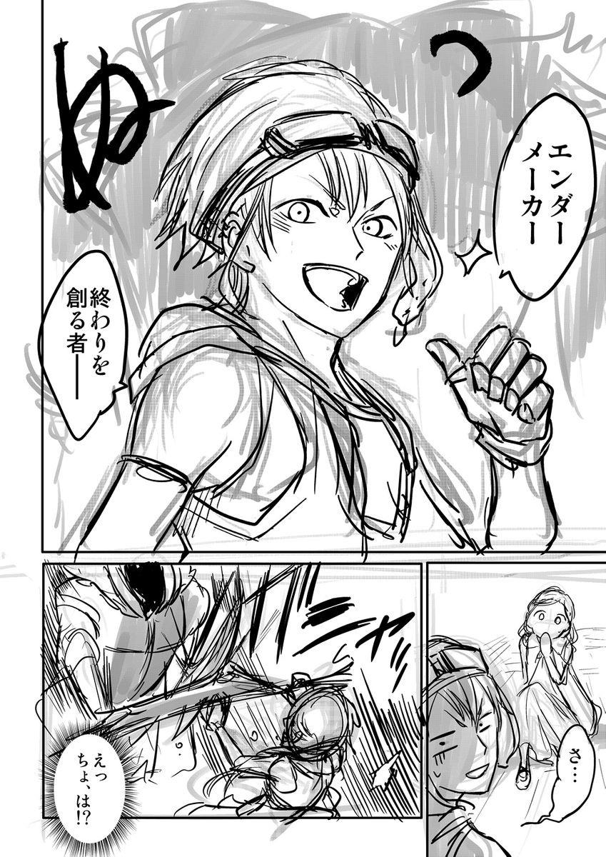 武器オタの少年が異世界で戦いたかった話
※数年前に描いて放置してたネームです
多分Twitterには初掲載
#100話公開前企画
#マンガが読めるハッシュタグ (1/9)