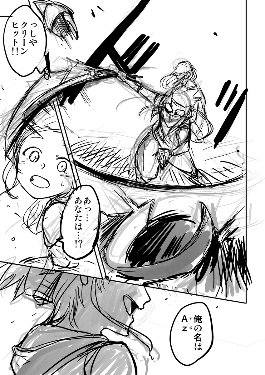 武器オタの少年が異世界で戦いたかった話
※数年前に描いて放置してたネームです
多分Twitterには初掲載
#100話公開前企画
#マンガが読めるハッシュタグ (1/9)