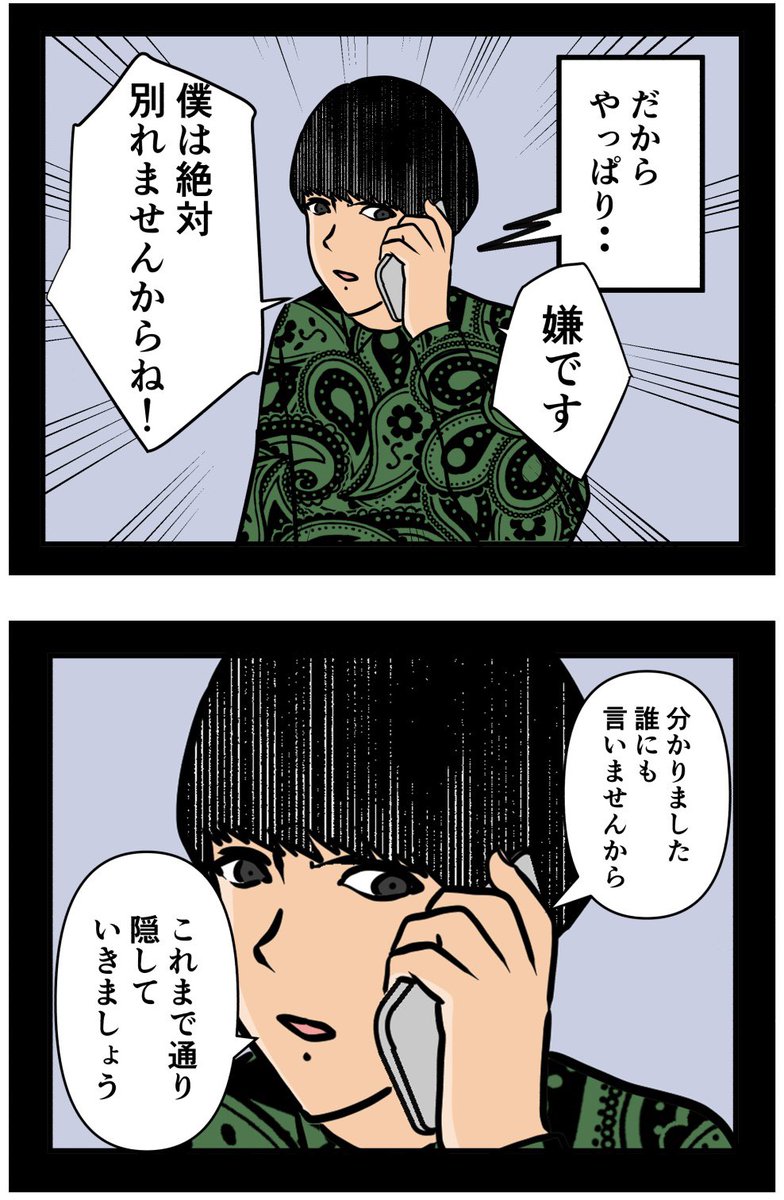 推しの秘密を暴露します。39

#漫画が読めるハッシュタグ 