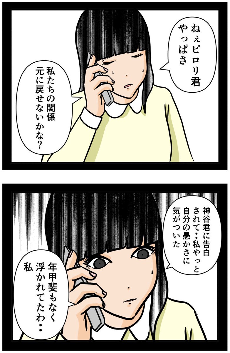 推しの秘密を暴露します。39

#漫画が読めるハッシュタグ 