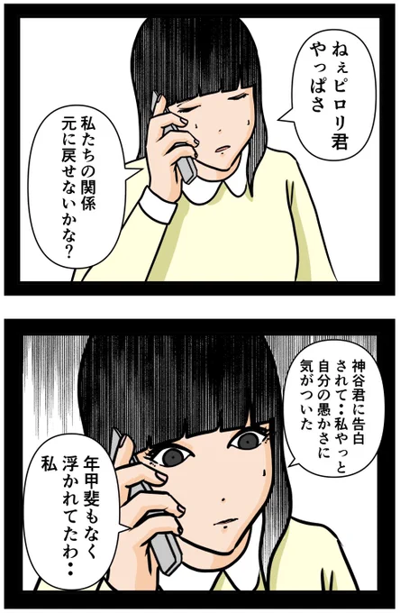 推しの秘密を暴露します。39

#漫画が読めるハッシュタグ 