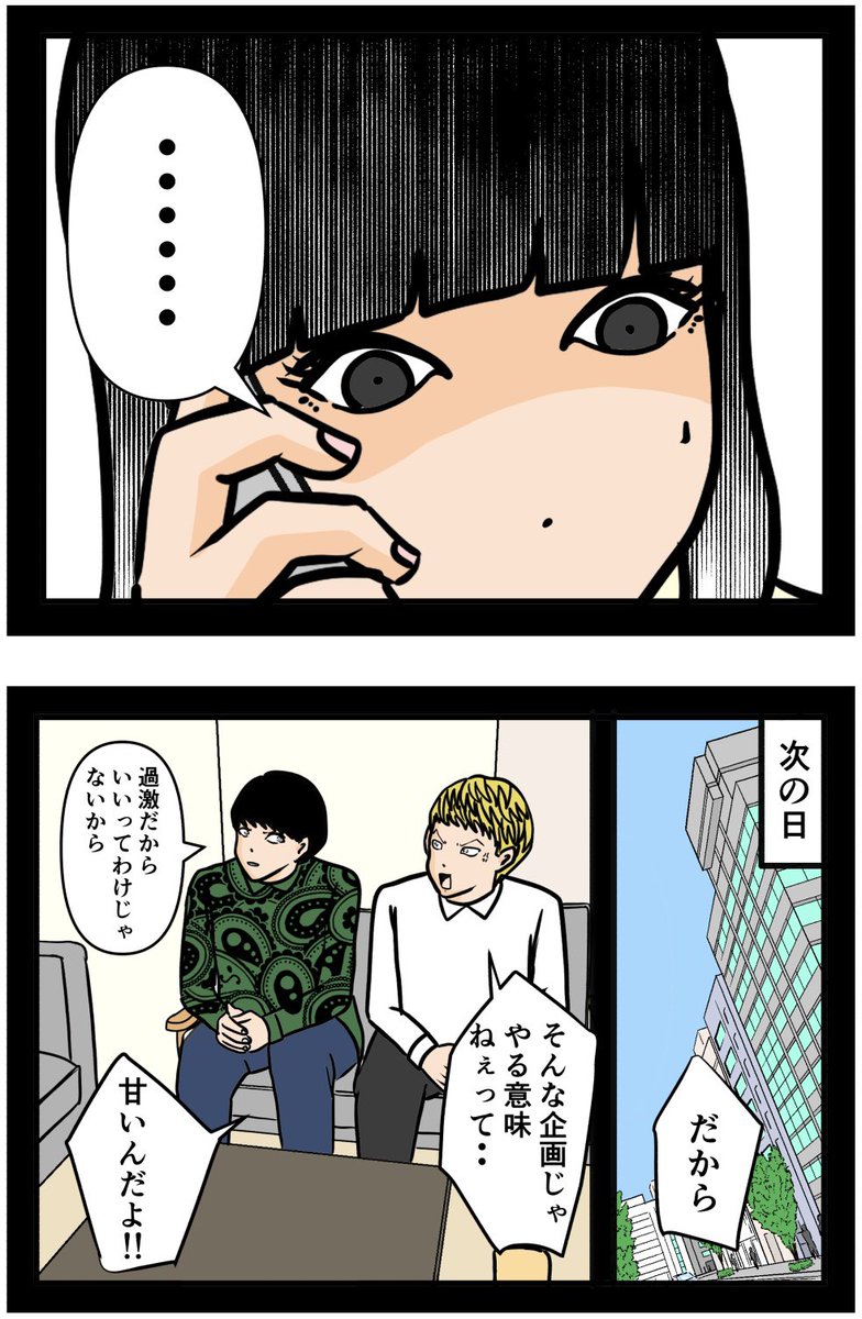 推しの秘密を暴露します。39

#漫画が読めるハッシュタグ 