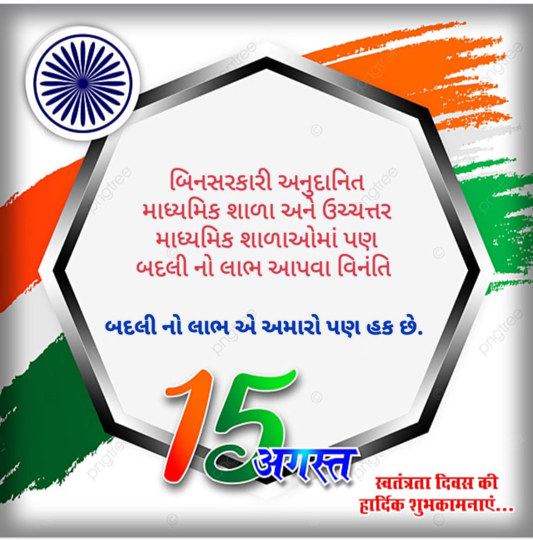 PATELKA96176960's tweet photo. #ગ્રાન્ટેડસ્કૂલબદલી
@CRPaatil 
@Bhupendrapbjp 
@CMOGuj 
@Gopal_Italia 
@sanghaviharsh 
@PMOIndia 
@narendramodi 
@isudan_gadhvi 
@jitu_vaghani 
@sanghaviharsh 
@AAP_GujaratNews 
@VtvGujarati 
@abpasmitatv 
@sandeshnews 
@BJP4Gujarat 
@ArvindKejriwal 
@INCIndia 
@AamAadmiParty https://t.co/kTrvfUgQ2M