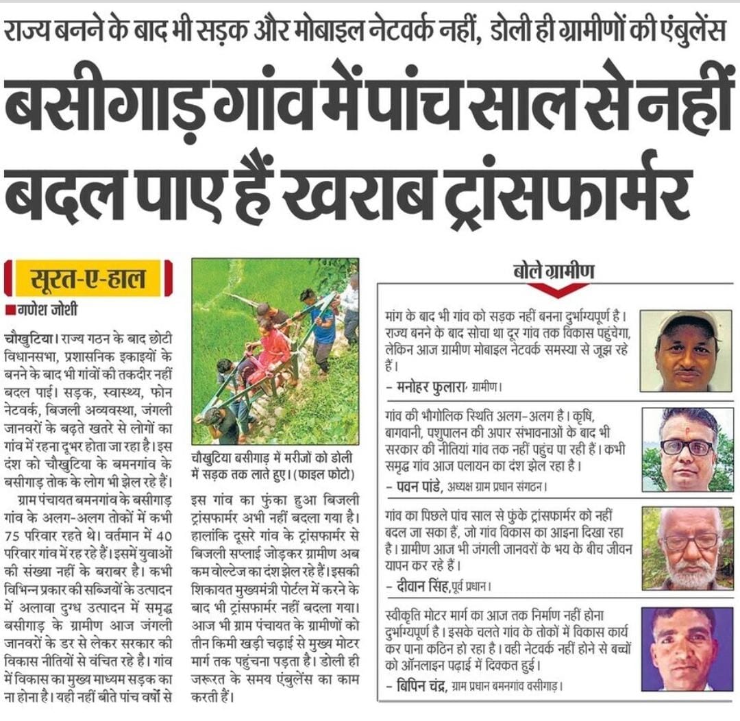 Pawan Negi-1UK tweet media