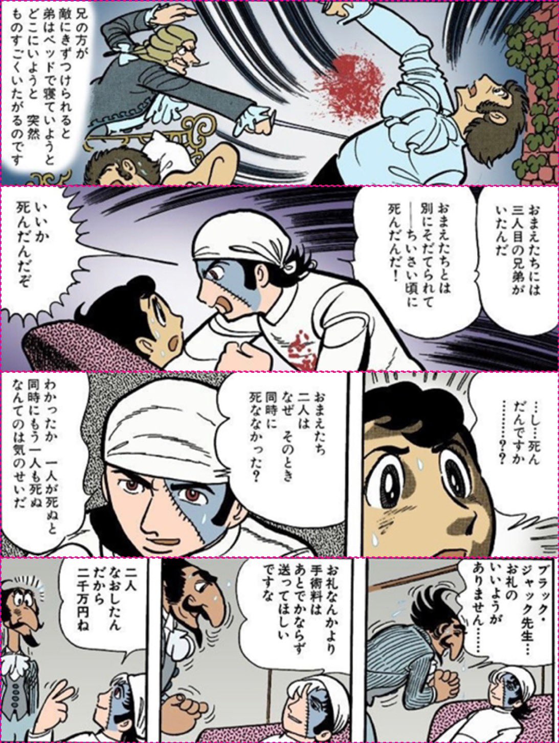 カズ　ブラックジャック Amazon | Black Jack Vol.1 | Tezuka, Osamu, Tezuka, Osamu | Manga
