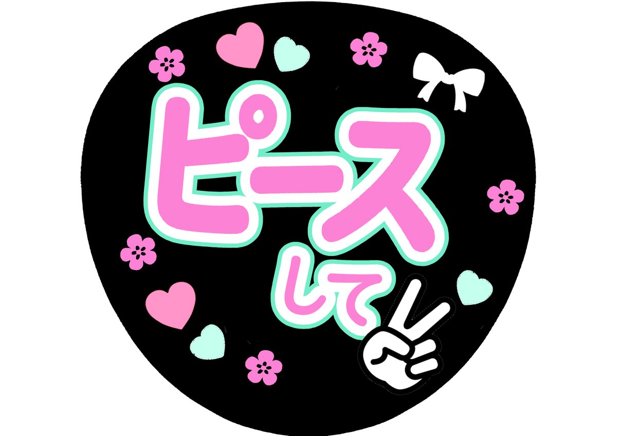 友人が今日チケット発券したらステージ真ん前だったと聞き、突貫で作って会場近くのコンビニでネップリ印刷させた応援うちわです
#シャニマスセツナビート_day1 