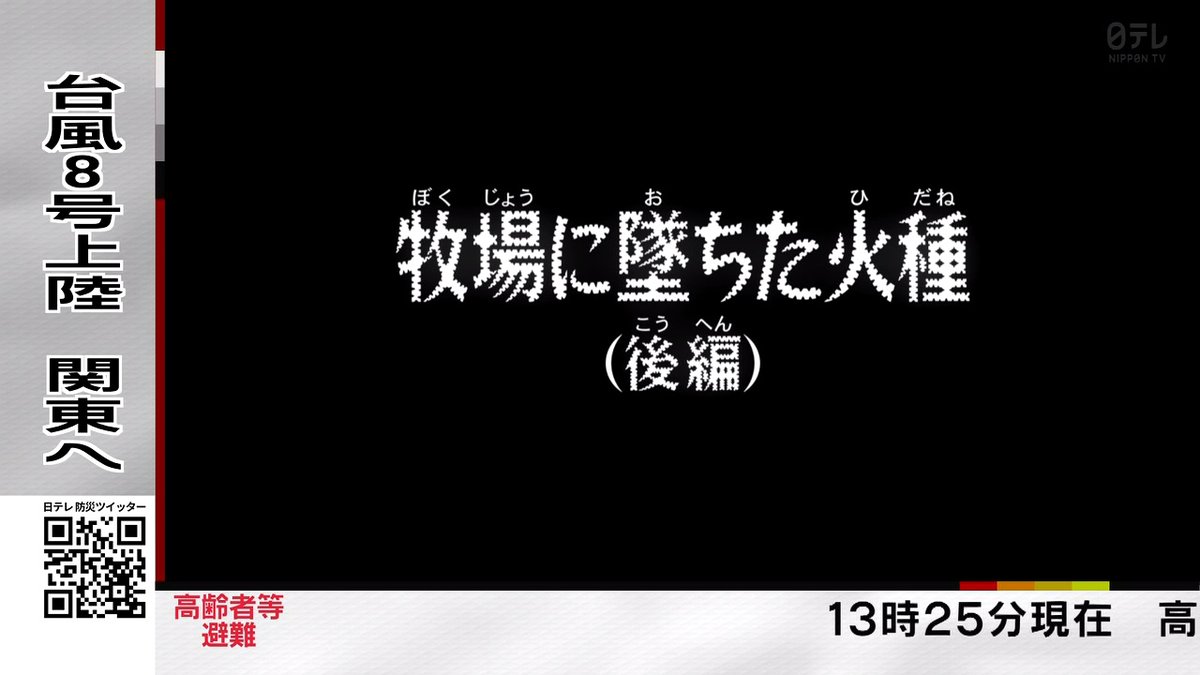 名探偵コナンの実況 感想まとめ アニメレーダー