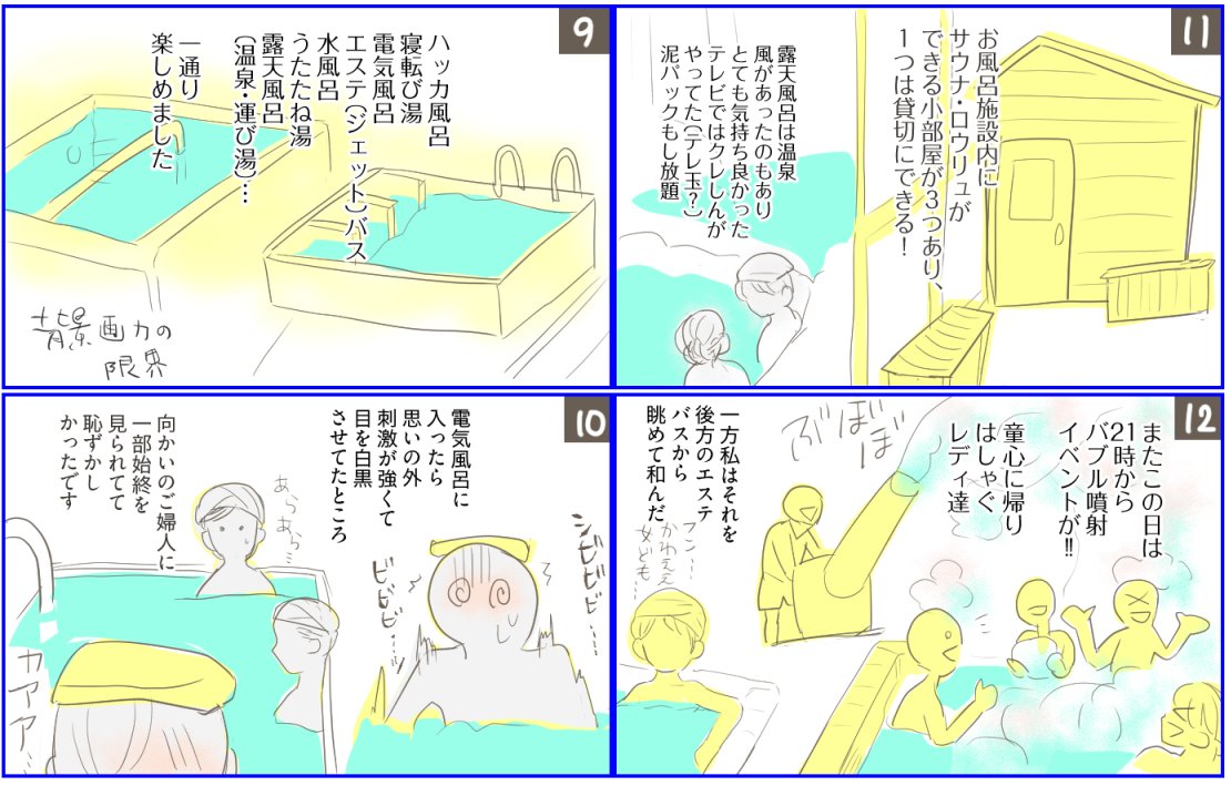 (3/3)ちなみに鉄道博物館駅が最寄りなので、鉄道博物館に寄るのもおすすめ 