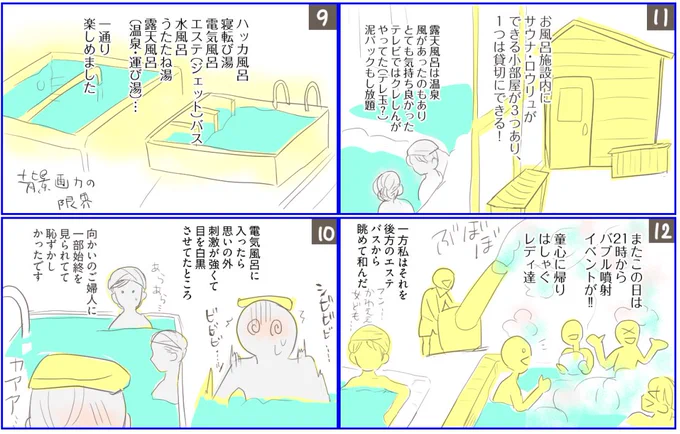 (3/3)ちなみに鉄道博物館駅が最寄りなので、鉄道博物館に寄るのもおすすめ 