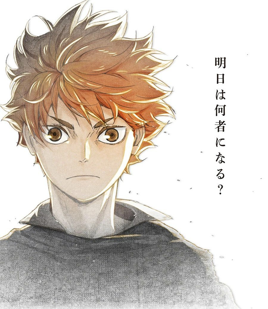 Haikyuu Манга