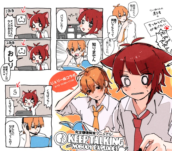 じぇりーぬコラボ!ありがとうございました!
 #すとぷり48時間リレー生放送 
 #すとぷり48h   #ジェルくん  #莉犬くん 