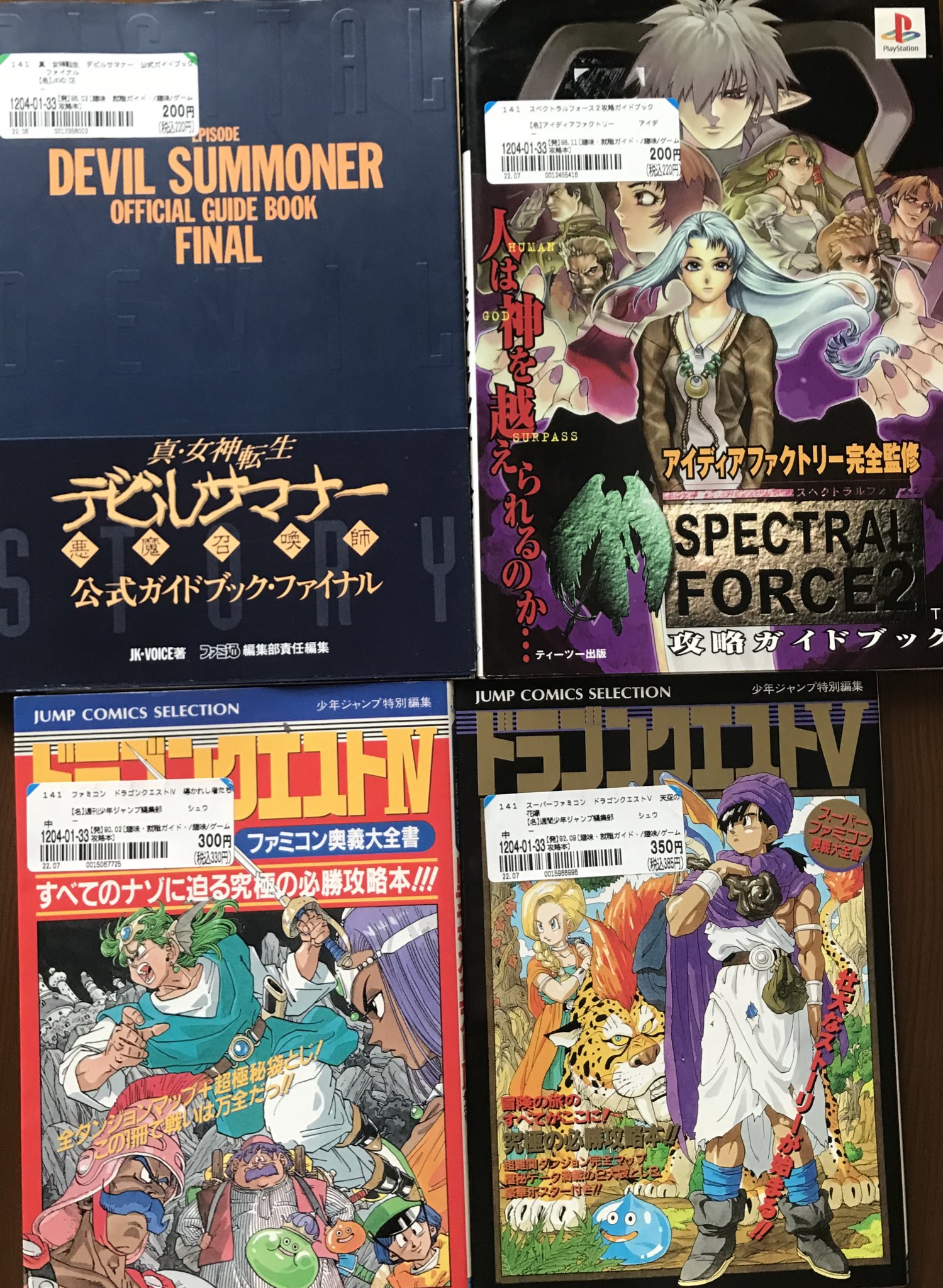 真女神転生デビルサマナー Twitter Search Twitter