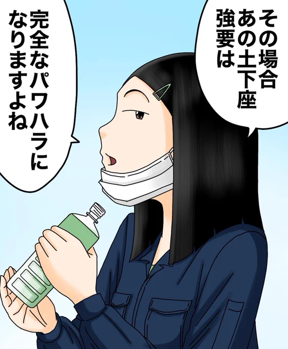 モンスター上司とバッチバチにやりあった話【第21話】3/3 