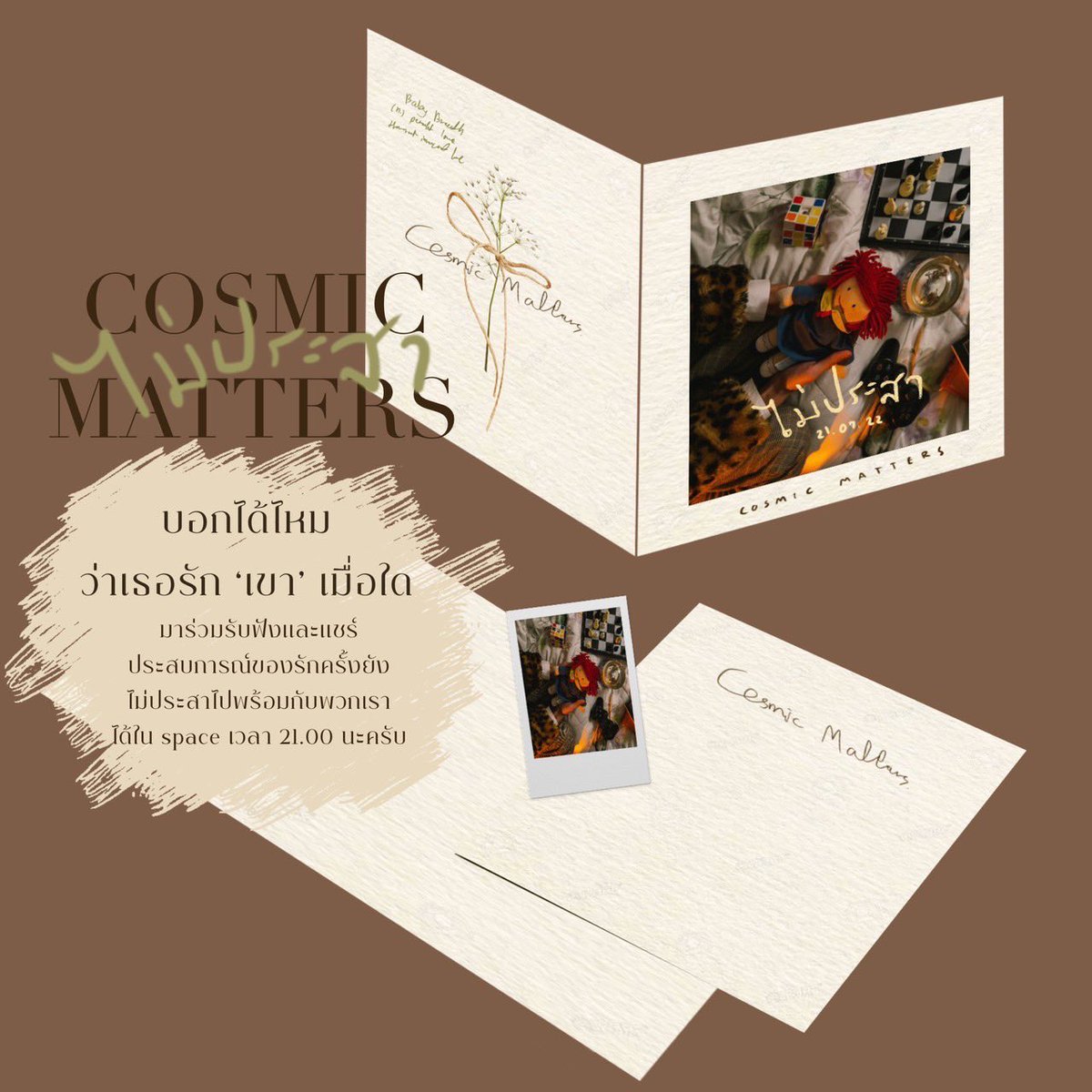 cosmicmatterss's tweet photo. คืนนี้เวลา 20.00 มาพูดคุยกับพวกเรา COSMIC MATTERS ในหัวข้อ บอกได้ไหมว่าเธอรัก ‘เขา’ เมื่อใด? นะครับ https://t.co/176aBmvyzm