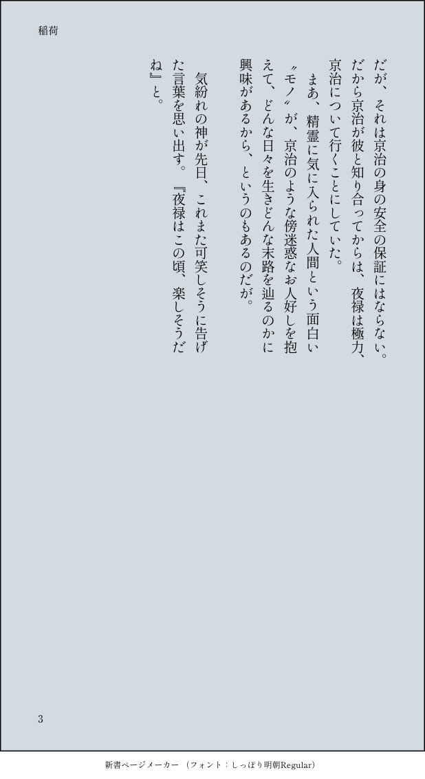 mikato_2's tweet photo. @sousakuTL 夜禄はこんなモノ https://t.co/uADv4OwdC9