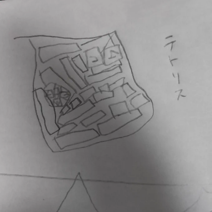 テトリス 