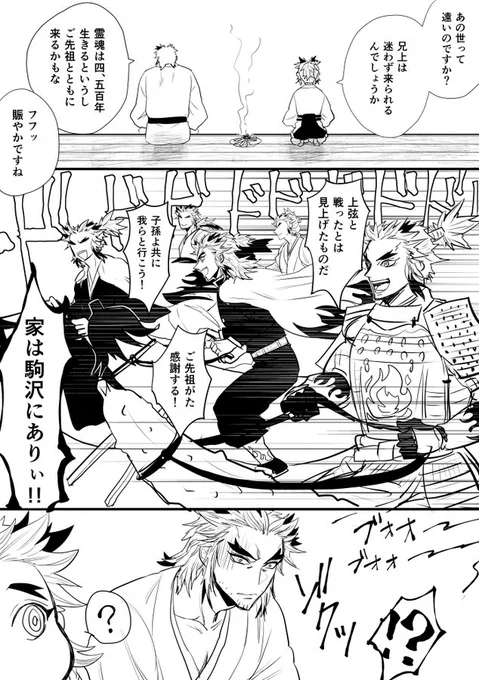 お盆なので去年の再掲 🔥家のエクストリームお盆
(茄子は燃える心によって闘牛になりました) 