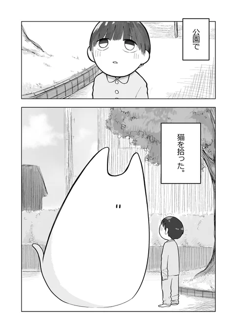 ちょっと変わった夏のお話➀(1/2)
#漫画が読めるハッシュタグ 