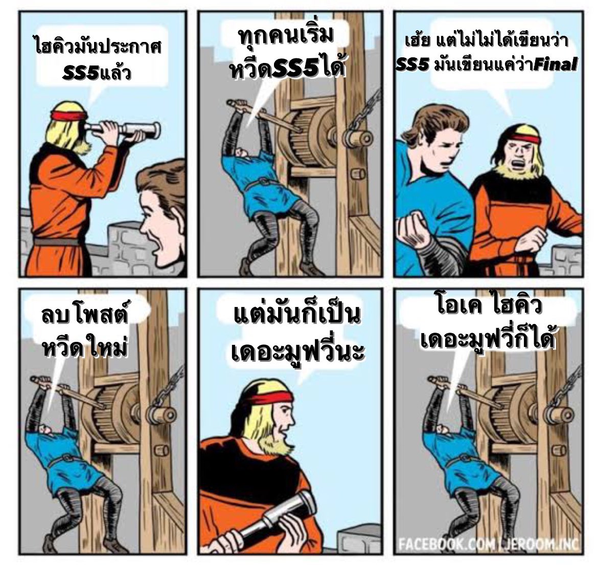หน้าทล.ด้อมไฮคิวตอนนี้ 