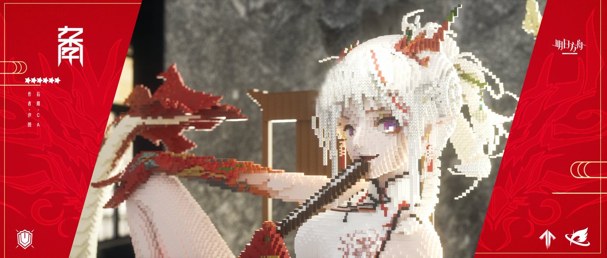 SupernovaSnv's tweet photo. 明日方舟『乐逍遥』作者：汐图 渲染：CA
#Minecraft #Minecraftbuilds #minecraft建築コミュ #Arknights https://t.co/387J1tBB97