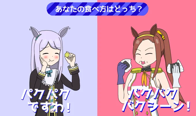 スプラトゥーン3の情報が出ていたと聞いて(遅刻)ウマぴょいフェス(再掲)#ウマ娘#ウマ娘プリティーダービー 