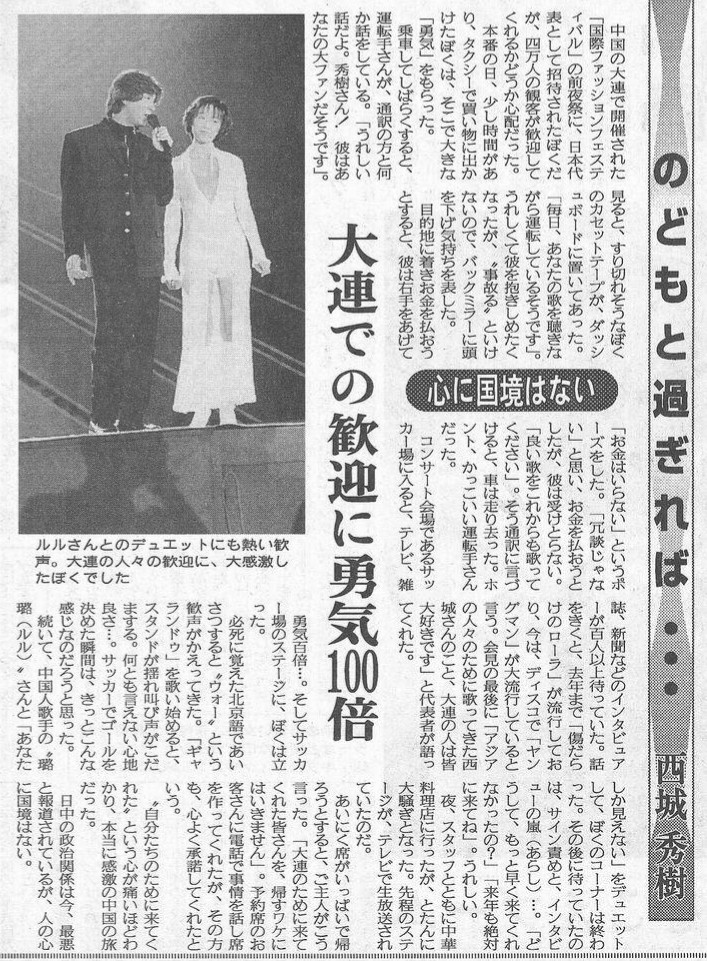 のどもと過ぎれば〜