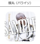 @tos 伊達 双騎 缶バッジ 交換
【譲】画像1枚目 葵咲 鶴丸
【求】画像2枚目 パライソ 鶴丸
郵送希望です。
ピンポイントで難しいかと思いますが、検索よりお気軽にどうぞ。 