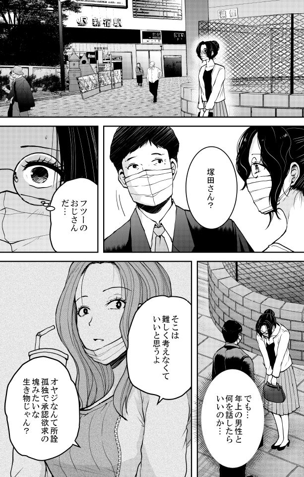 小田原愛 Odahara Ai 2 Twitter
