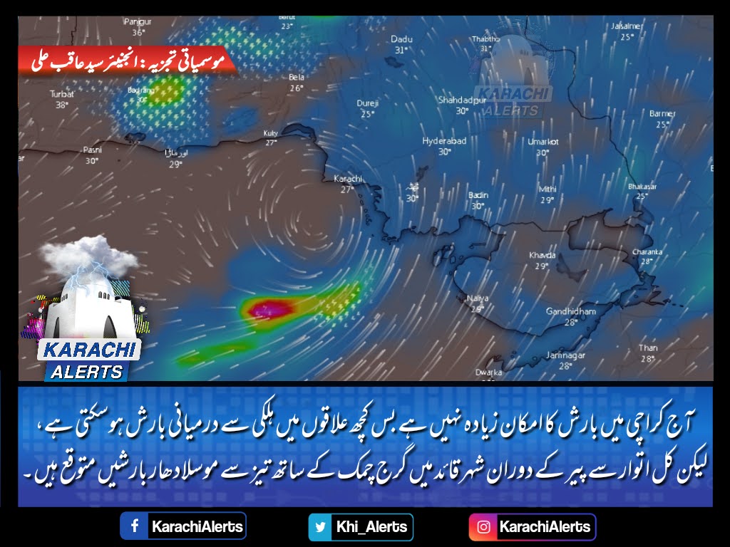 Karachi Alerts tweet media