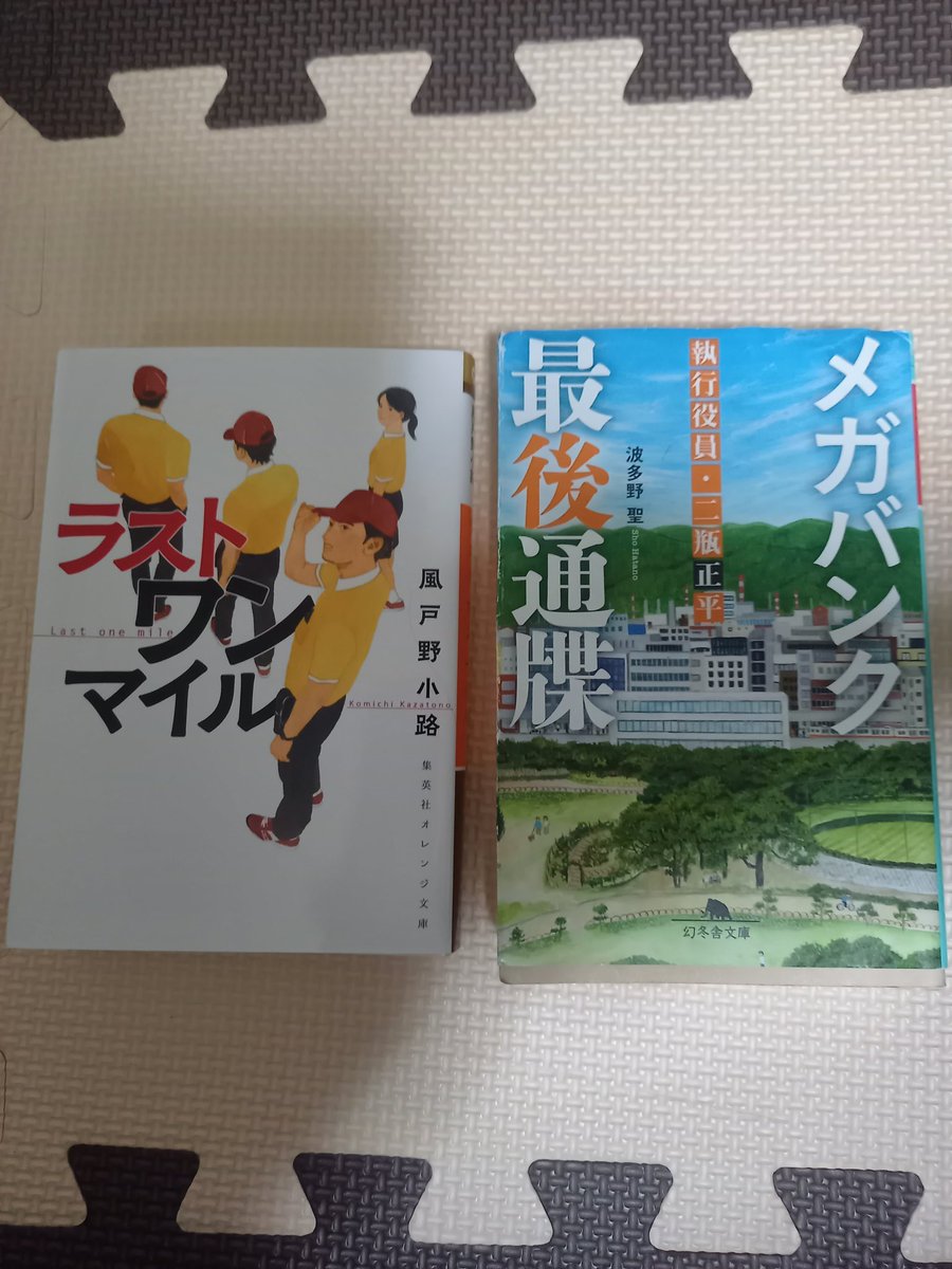 単身赴任 ５７話 ミカロジ株式会社