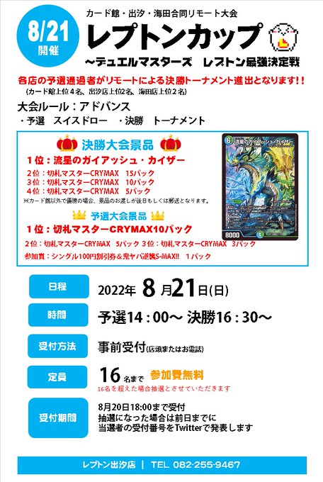 レプトンさん と Lepton Deshio のやりとり 1 Whotwi グラフィカルtwitter分析