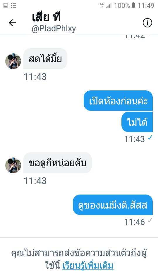 ChumphaeHiy's tweet photo. 😡#บัก.ค.วย.เอ้ยยย.สัสส
#เปนควยไรมากป่ะมึงอ่ะ.
.สัสส..มาทักถามดีๆไม่ได้ไง..#เปนเหี้ยชนิดไหนว่ะมึงอ่ะถ���งได้มาถามแบบนี้
.บักควย.บักสมองหมาเน่า.
#ยุๆมาขอดูกีก่อน.หน้าhee https://t.co/lCsk2SPwGs