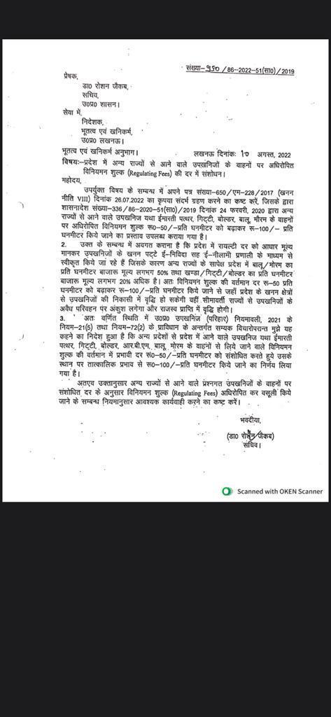 GST promised one nation , one tax and removed all entry barriers to trade across states. One such tax by <a href="/UPGovt/">Government of UP</a> is blatantly trying to artificially benefit local industry over other states. Arent the industrialists from other states Indian ?
<a href="/PMOIndia/">PMO India</a> <a href="/myogioffice/">Yogi Adityanath Office</a> <a href="/GST_Council/">GST Council</a>