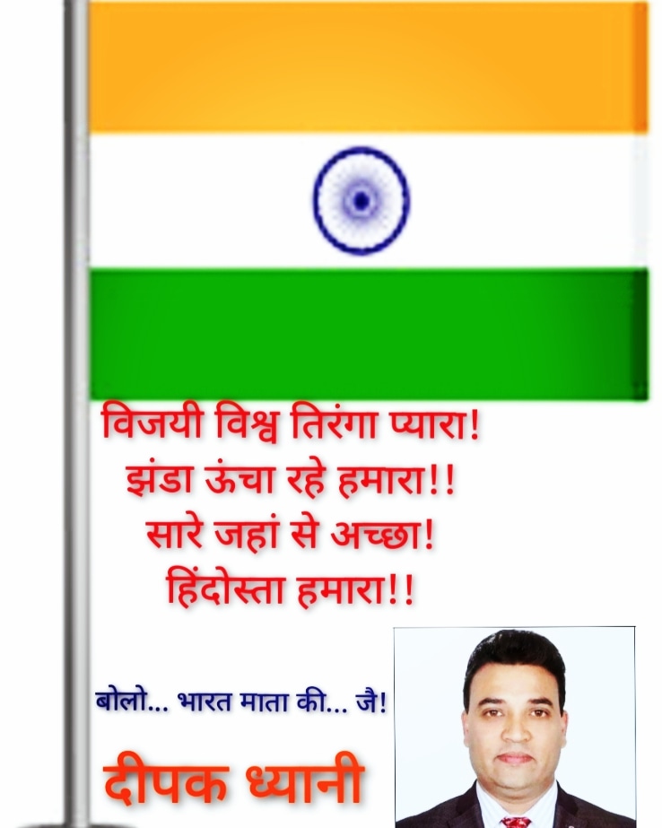 foundation_join's tweet photo. घर घर झंडा! https://t.co/2kTM4Zmm4T
