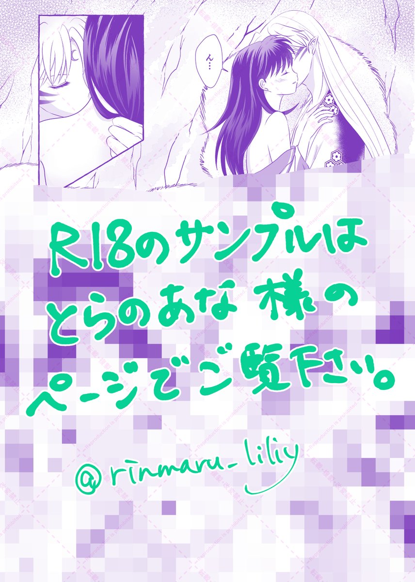 ☆合同誌発行のお知らせ☆
『夫婦桃源郷』🔞成年向🔞104P/A5
2022年9月中旬頒布予定

突然ですが、3人で殺りん合同誌出します！
姫最終話にて娘達を送り出した直後の時間軸で、久しぶりに夫婦としての時間を堪能するR18漫画です。

とらのあな様で予約開始されました。
ec.toranoana.jp/joshi_r/ec/ite…