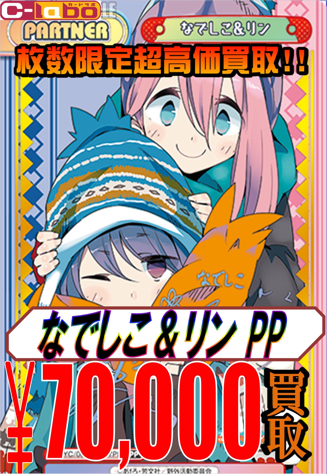 Reバース めぐみん TPP PSA10 温か Reバース めぐみん TPP PSA10 温か