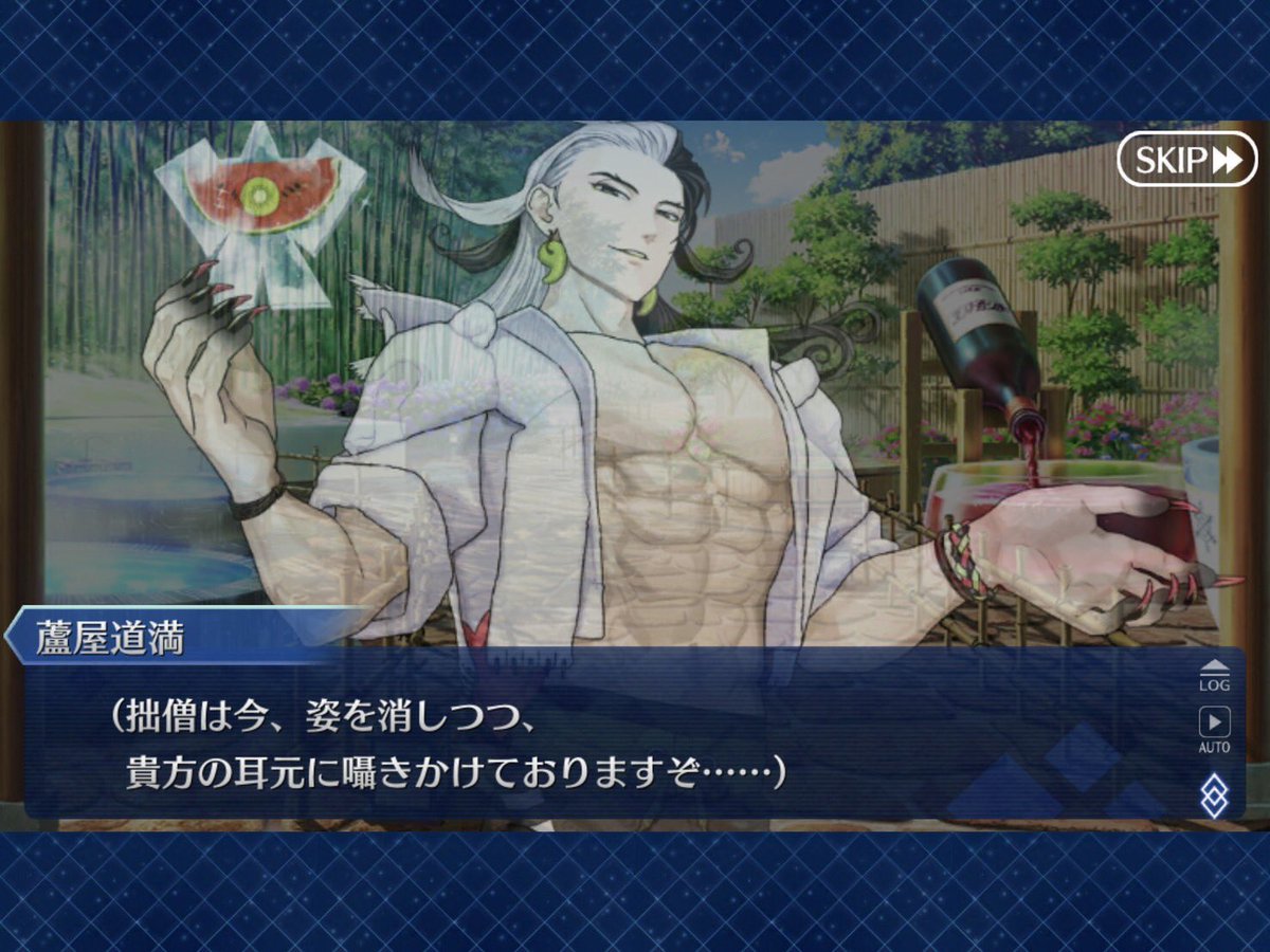ゾワッ
#FGO 