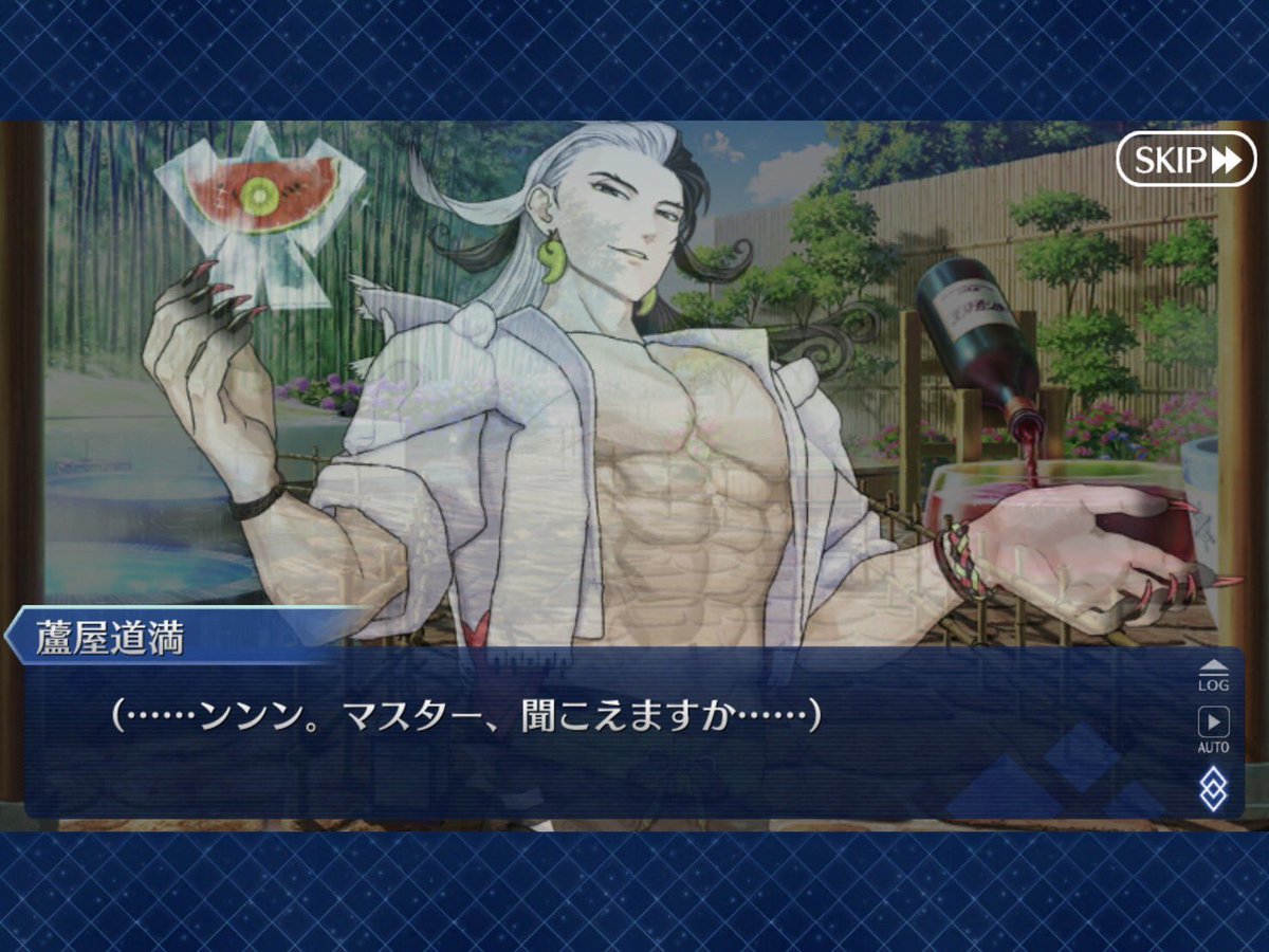 ゾワッ
#FGO 