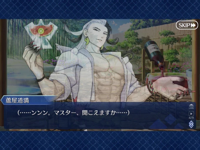 ゾワッ
#FGO 