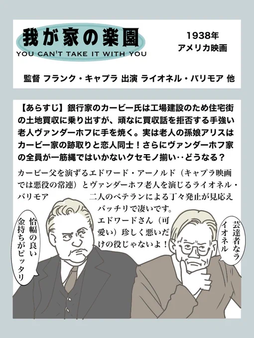 Amazon primeでクラシック映画を観まよう!
その4「我が家の楽園」
世界人類の宝「スミス都へ行く」でハンカチを涙でグショ濡れにした多くの人があの感動は何だったの?と呆気に取られること間違いなしの同じ監督&amp;主演二人&amp;悪役によるドタバタ人情話!大暴れしてます
#AmazonPrimeVideo #classicmovies 