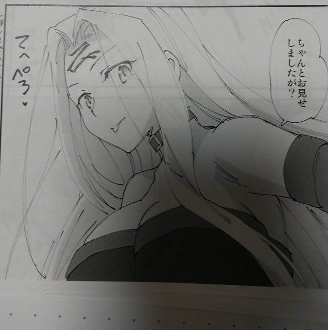 明日のコミケでの配布ペーパーは令呪でぱんつ見してC100出張編です。ライダーさんがてへぺろ(・ωく)決めてます。どんな漫画かは君の目でたしかみてくれ! 